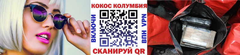 COCAIN Боливия  хочу наркоту  Заволжск 