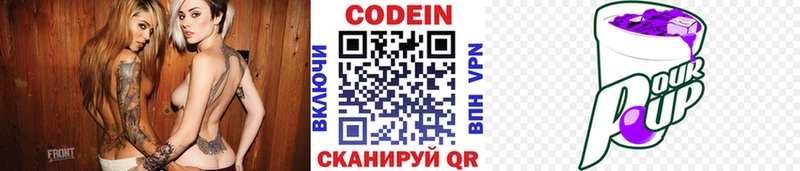 Кодеиновый сироп Lean напиток Lean (лин)  купить  сайты  Заволжск 