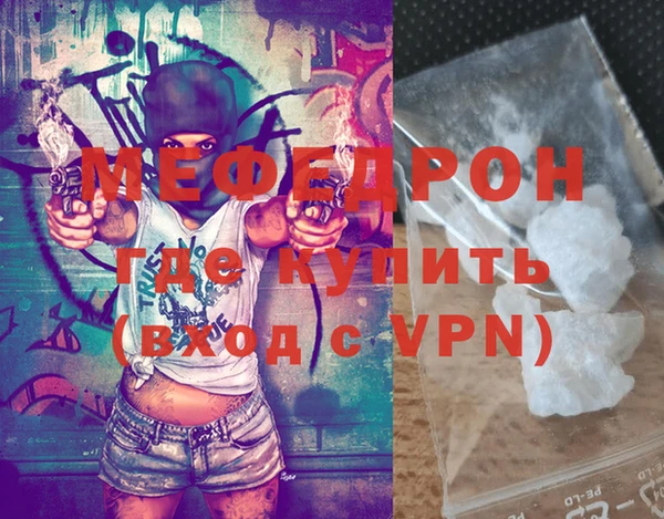 мяу мяу кристалл Балахна