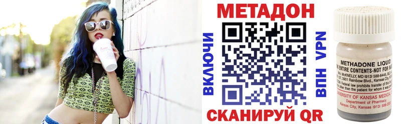 МЕТАДОН мёд Заволжск