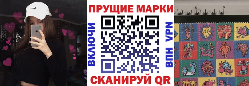 Наркотические марки 1,8мг  Заволжск 